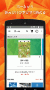 Rakuten Kobo screenshot 8