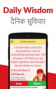 Sai Baba App (Free) screenshot 2