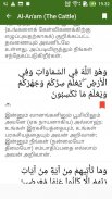 Quran - Tamil Translation screenshot 4