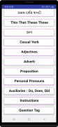 English Grammar in Gujarati screenshot 1