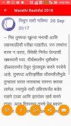 Marathi Rashifal 2018 Daily screenshot 4