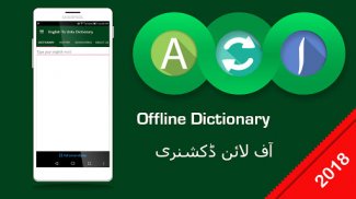 Inglês Urdu Dictionary screenshot 1
