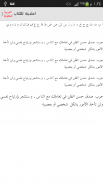 الخطوط العربية الحرة لFlipFont screenshot 1