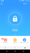 AppLock حماية التطبيقات الذكية screenshot 2