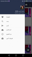 دموع تحسين 2020 بدون نت screenshot 1