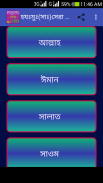 হযঃমুহঃ(সাঃ)সেরা হাদিস screenshot 1