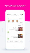 SnappFood سفارش انلاین غذا و سوپرمارکت screenshot 4