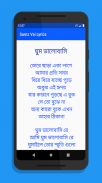 Samz Vai Lyrics screenshot 2