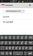 Agerigna Amharic Keyboard - የመጀመሪያው ነጻ የአማርኛ ኪቦርድ screenshot 0