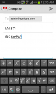 Agerigna Amharic Keyboard screenshot 0