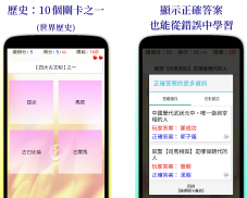 知識達人 screenshot 3