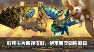 虚荣 (Vainglory) screenshot 6