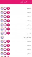 Arabic Reading and Writing screenshot 9