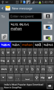 EazyType Gujarati Keyboard screenshot 0
