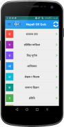 GK Quiz - Nepali Samanya Gyan screenshot 0