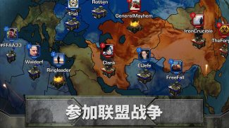 帝国与联盟 [Empires & Allies] screenshot 5