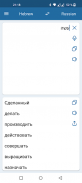 Rosyjski Hebrajski Tłumacz screenshot 1