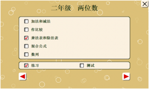 黑板上的数学 screenshot 10