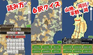 まぷすた！市町村、都道府県、世界、地図パズル、クイズ screenshot 7