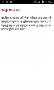 Bangladesh Law in Bangla screenshot 4