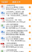 U-Office Force Mobile screenshot 7