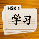 HSK 1 Chinese Flashcards