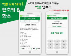 엑셀PPT왕국 : 친절한 엑셀, PPT 강좌 앱 screenshot 1