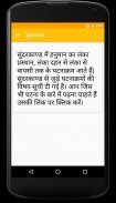 Sunderkand screenshot 8