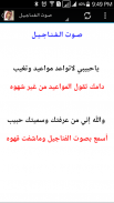 قصائد حامد زيد screenshot 5
