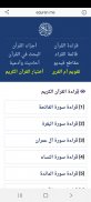 القران الكريم كامل قراءة واستماع وبث مباشر2021 screenshot 0
