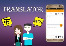 Hindi To Malayalam Translator screenshot 4