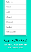 لوحة المفاتيح العربية screenshot 1