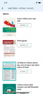 Mero Adhikar screenshot 8