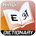 Hindi Dictionary Offline (Free)