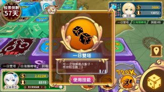 凍蒜！就算在異世界也要贏得選舉 screenshot 1