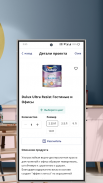 Dulux Visualizer RU screenshot 5