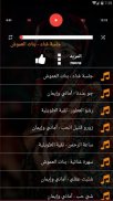 منوعات يمنيه اغاني عود فنانات اليمن 2019 بدون نت screenshot 1