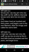 Bengali English Bible screenshot 1