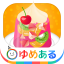 親子でつくろう！わたしのぷるるんゼリー　クッキングおままごと Icon