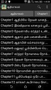 Tamil English Bible screenshot 3