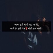 Gujju quotes - Life Living Quotes -Gujarati Status screenshot 18