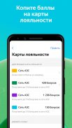 Yandex Fuel screenshot 2