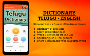 Telugu Dictionary screenshot 2