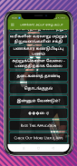 Rich Dad Poor Dad in Tamil 2021 screenshot 0