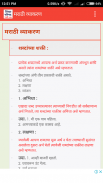 Jilha Parishad Bharti Exam (जिल्हा परिषद भरती) screenshot 5