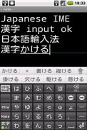 Easy Japanese Keyboard IME V2 screenshot 0