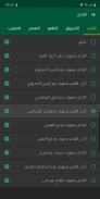 Moslim App - أوقات الصلاة، القرآن الكريم والقبلة screenshot 17