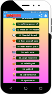 Nepali Gajal - Nepali Sahitya screenshot 4