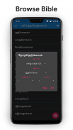 Tamil Bible - வேதாகமம் screenshot 6