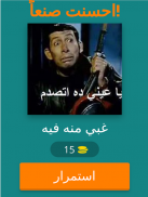 حزر فزر screenshot 4